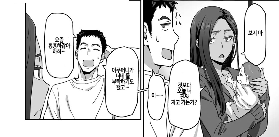 소꿉친구이자 갸루인 전 여친과 10년만에 재회했다.manhwa_2.jpg
