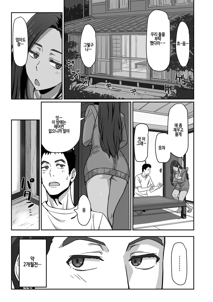 소꿉친구이자 갸루인 전 여친과 10년만에 재회했다.manhwa_3.jpg