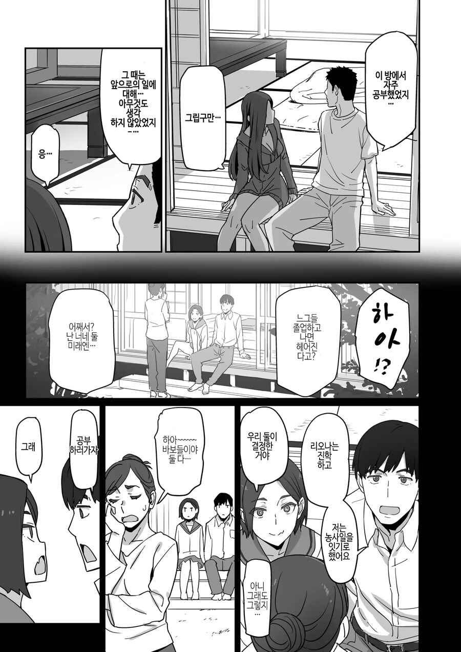 소꿉친구이자 갸루인 전 여친과 10년만에 재회했다.manhwa_7.jpg
