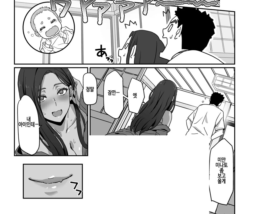 소꿉친구이자 갸루인 전 여친과 10년만에 재회했다.manhwa_9.jpg