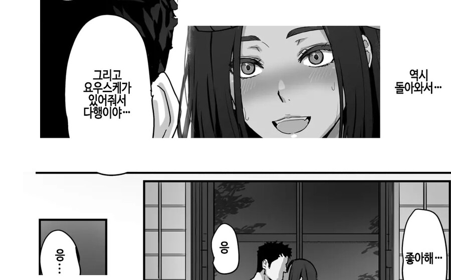 소꿉친구이자 갸루인 전 여친과 10년만에 재회했다.manhwa_12.jpg