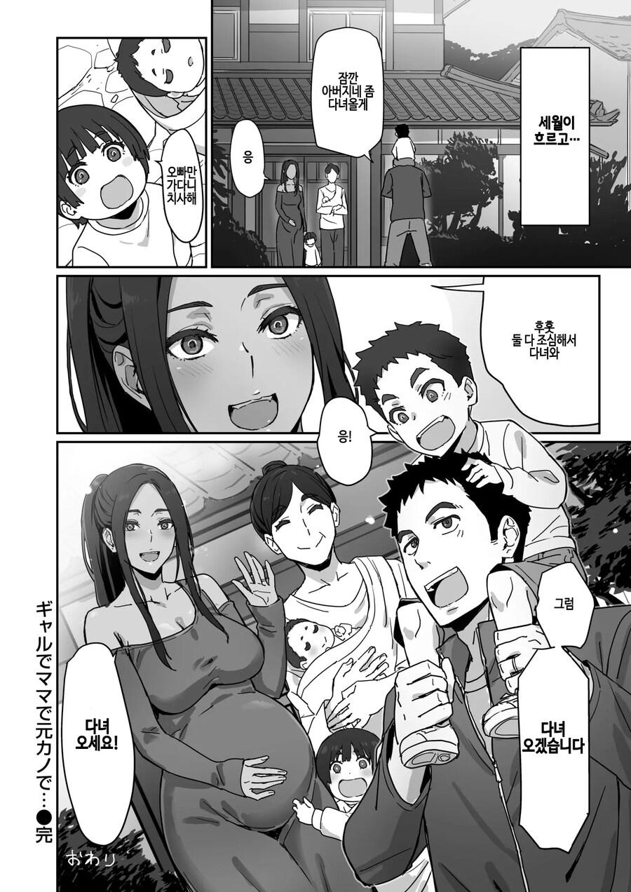 소꿉친구이자 갸루인 전 여친과 10년만에 재회했다.manhwa_13.jpg