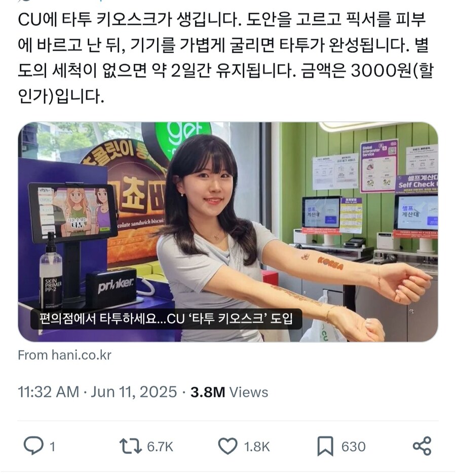 Fate) 한국 달빠들을 잠시 흥분시켰던 뉴스_1.jpg