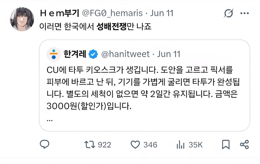 Fate) 한국 달빠들을 잠시 흥분시켰던 뉴스_2.jpg