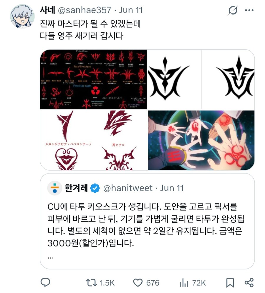 Fate) 한국 달빠들을 잠시 흥분시켰던 뉴스_3.jpg