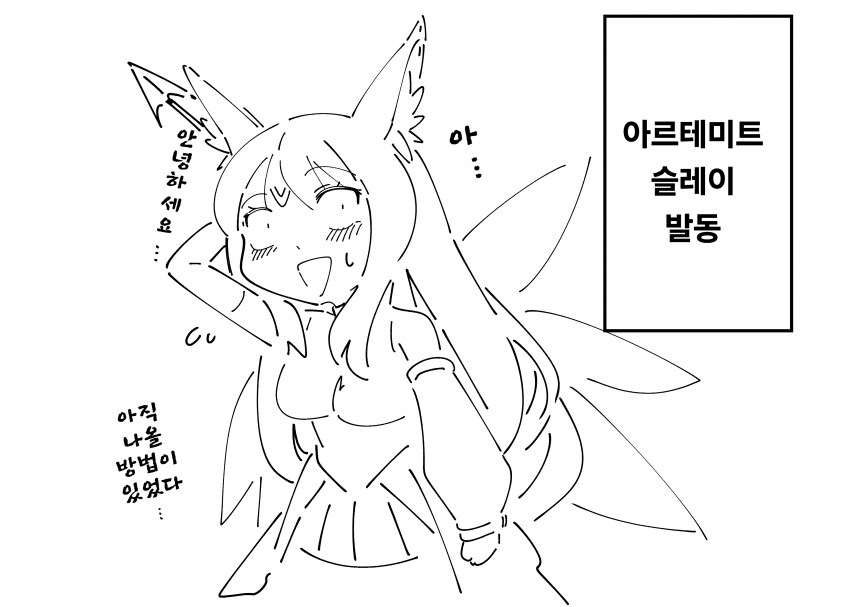 유희왕)금지먹고 떠나는 아폴로우사_2.png