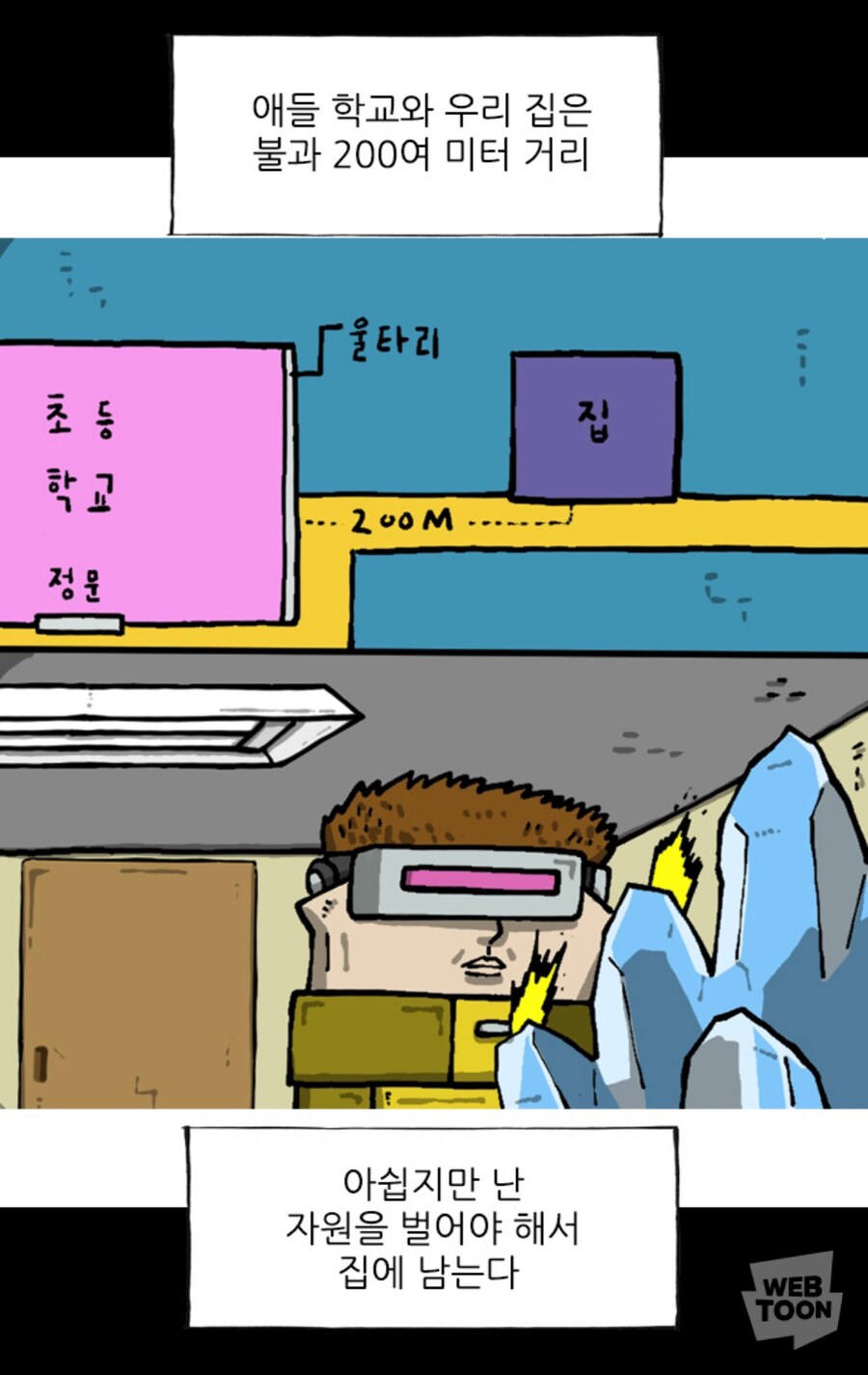 학교 랑 집이 가까우면 얻을 수 있는 장점._1.jpg