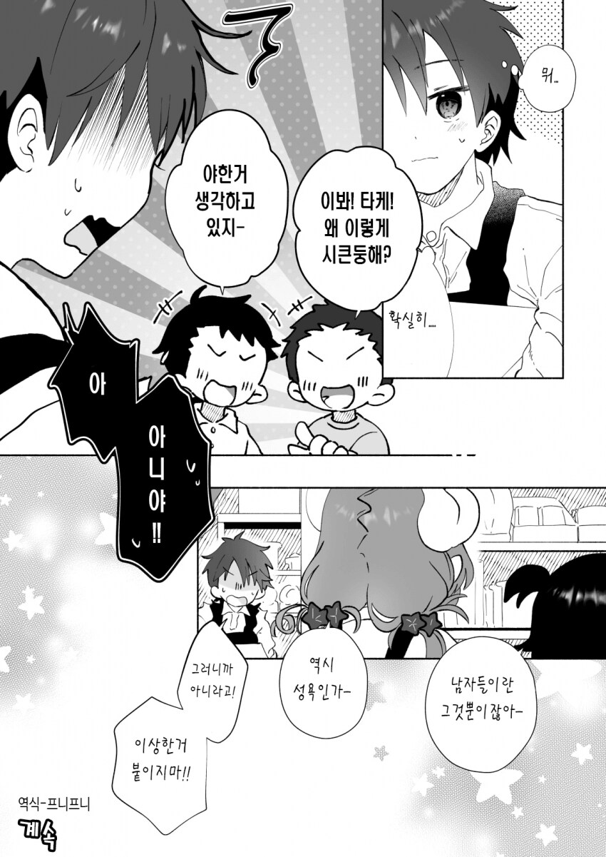 메이드래곤)이루루 머리묶어주는.manhwa_8.png