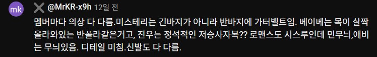 케이팝)your idol 의상 멤버별로 다 달랐네_1.png