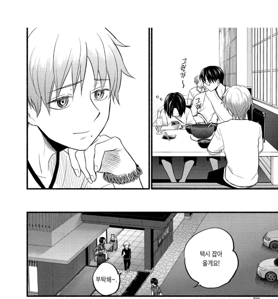 여장한다고 다 게이인건 맞아요.manhwa_1.png
