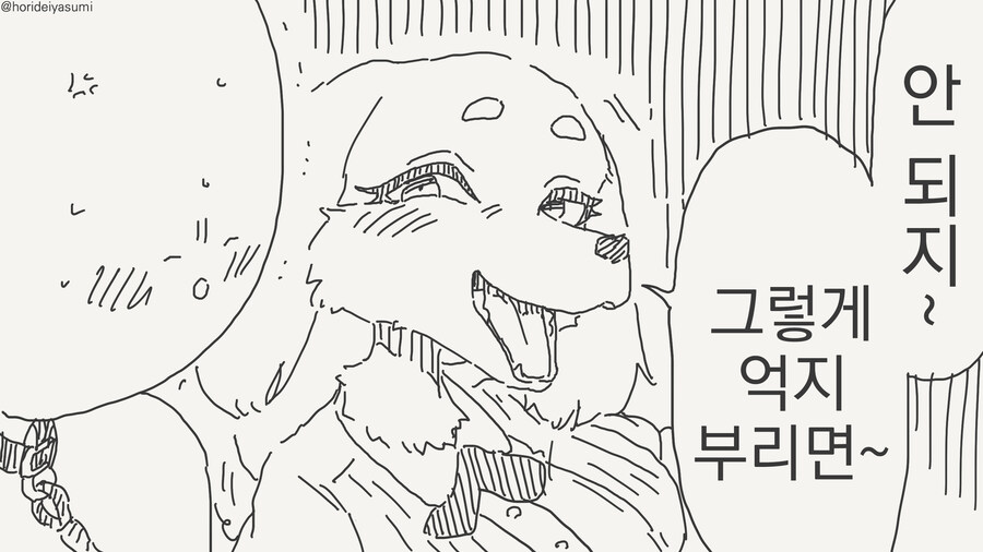 개같은 여친과 목줄 산책하는 만화_4.jpg