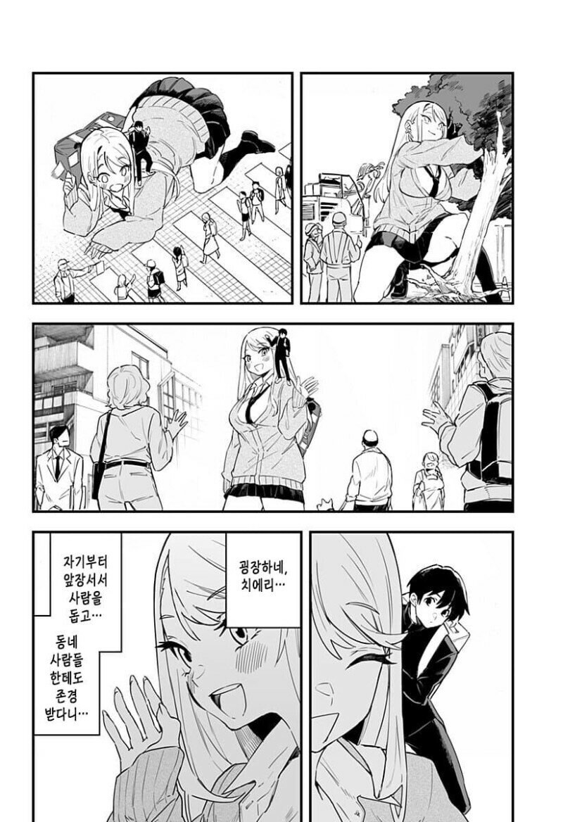 조금 큰 소꿉친구와 함께 등교하는 만화.ManWha_8.jpg