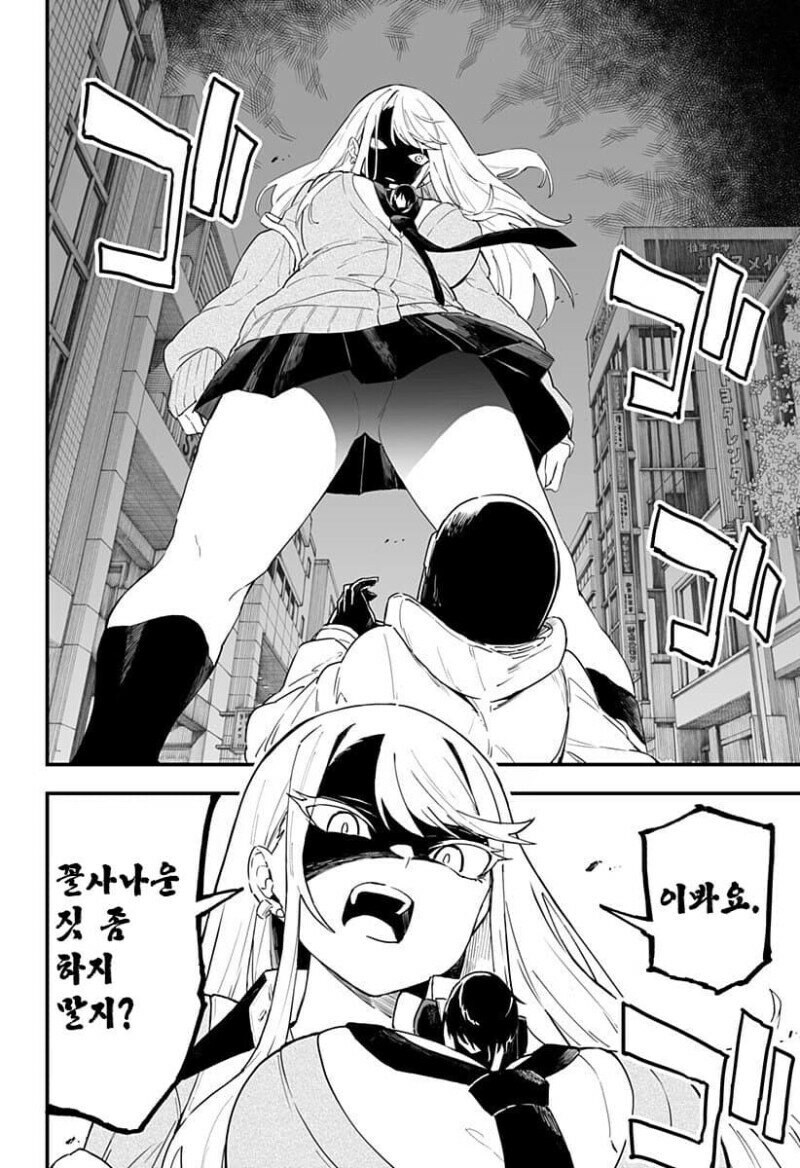 조금 큰 소꿉친구와 함께 등교하는 만화.ManWha_12.jpg