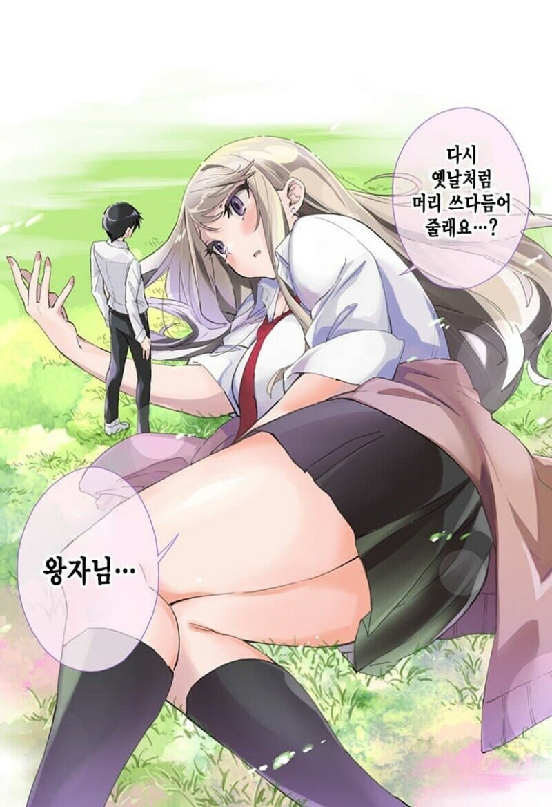 조금 큰 소꿉친구와 함께 등교하는 만화.ManWha_18.jpg