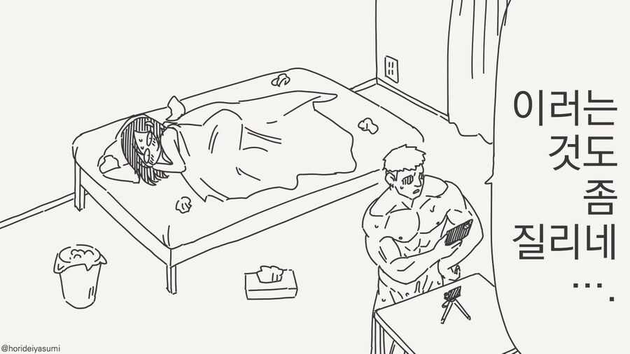 더 큰 자극을 원하는 NTR남 만화.jpg_2.jpg