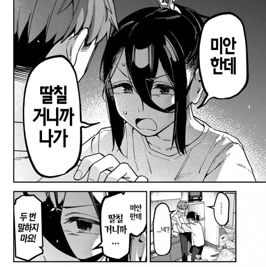 학생회구멍)딜도보고 나가라는 ㅁㅊ선생_1.jpg