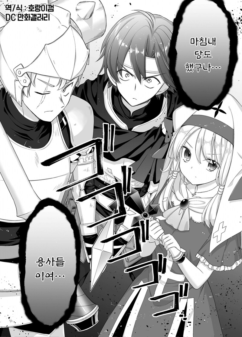 성녀의 성스러운 성수 만화_1.png