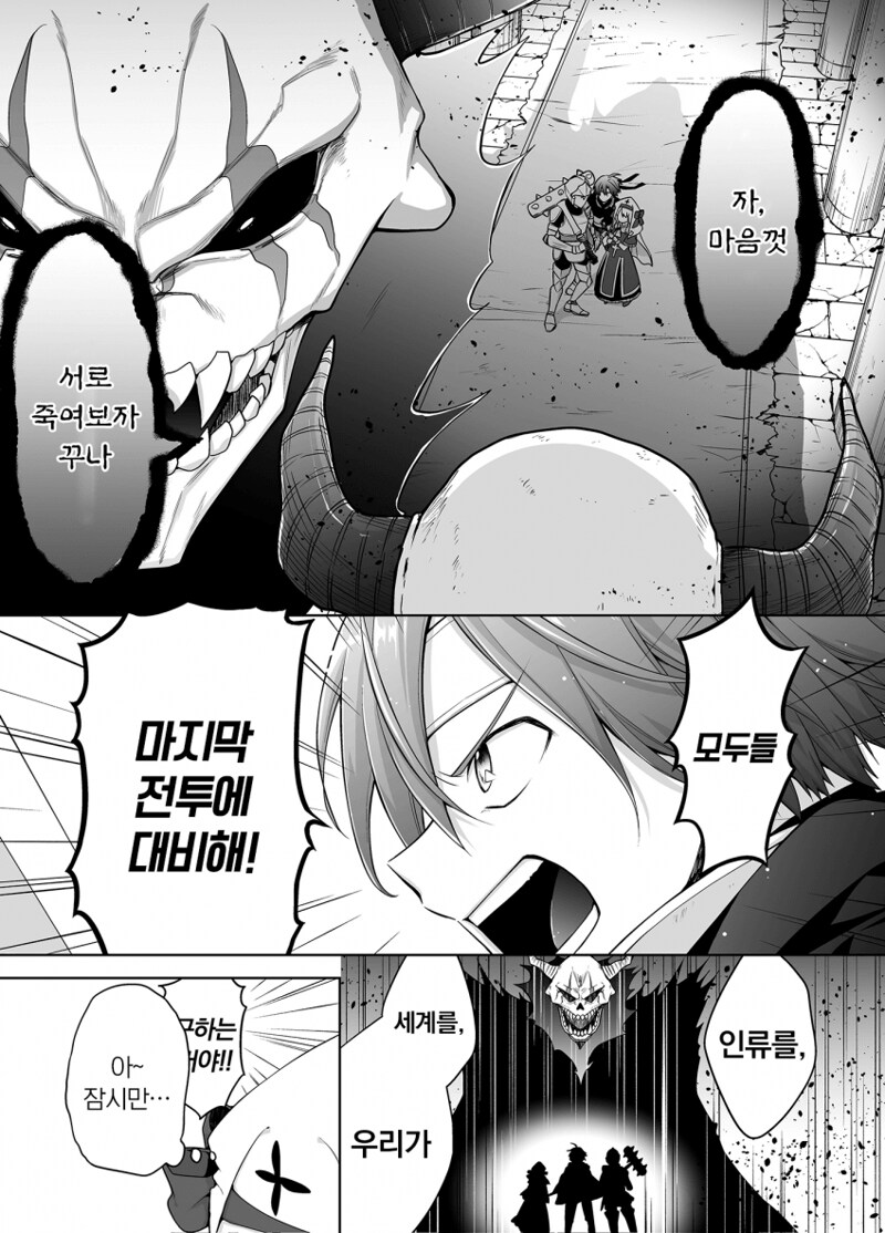 성녀의 성스러운 성수 만화_2.png