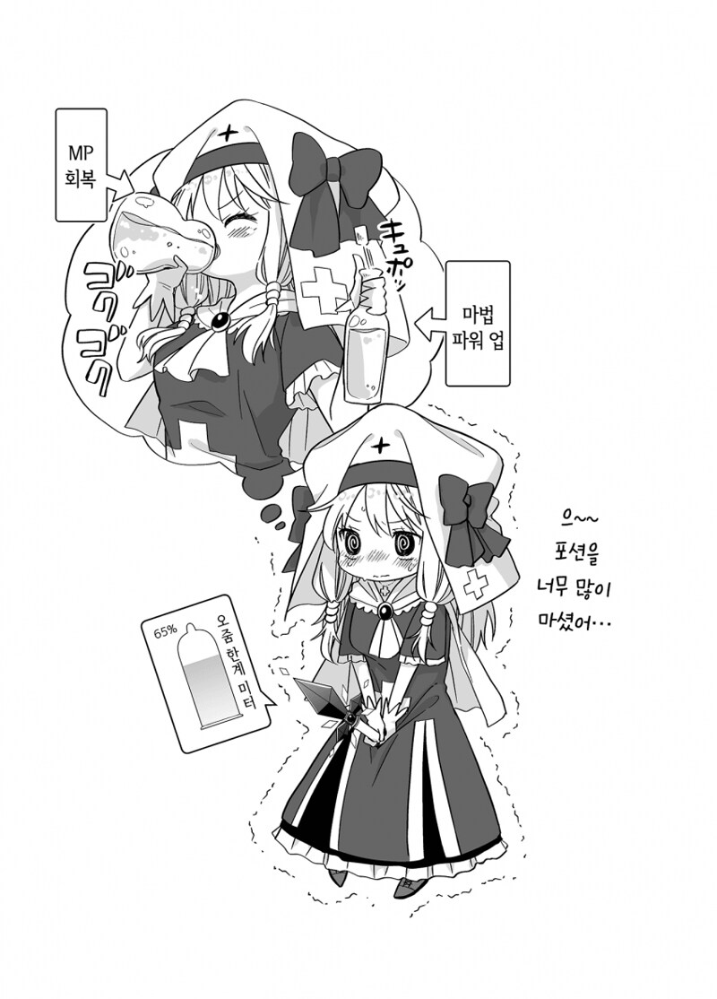 성녀의 성스러운 성수 만화_4.png
