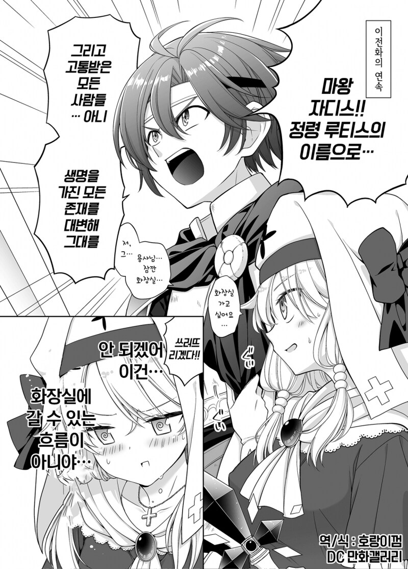 성녀의 성스러운 성수 만화_5.png