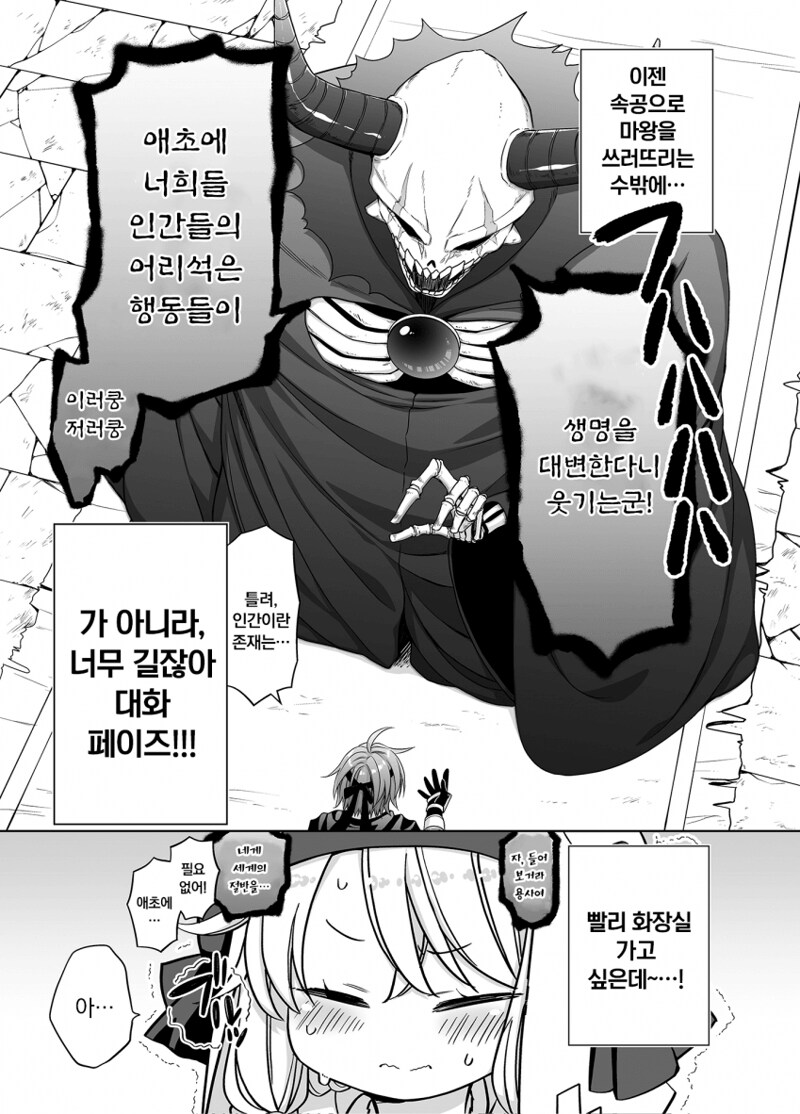 성녀의 성스러운 성수 만화_6.png