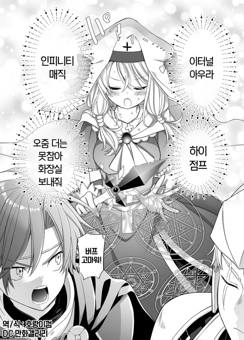 성녀의 성스러운 성수 만화_8.png
