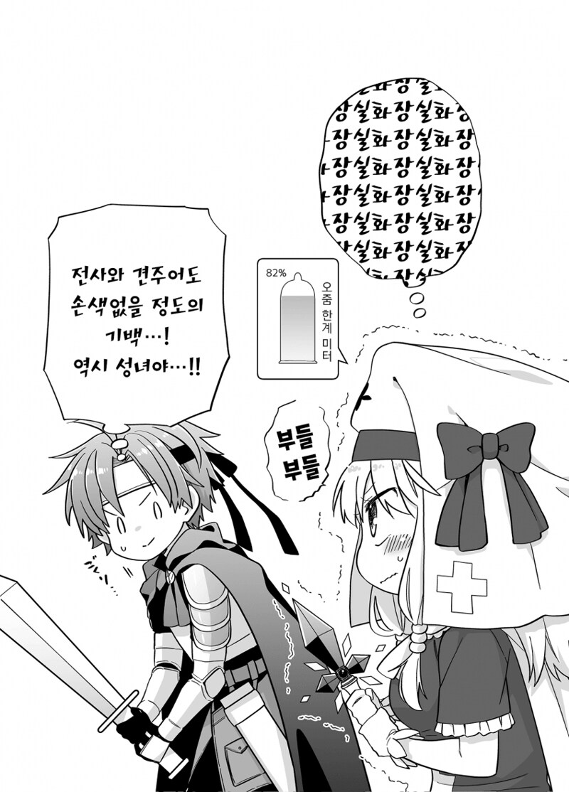 성녀의 성스러운 성수 만화_12.png