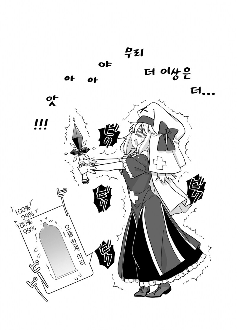 성녀의 성스러운 성수 만화_16.png