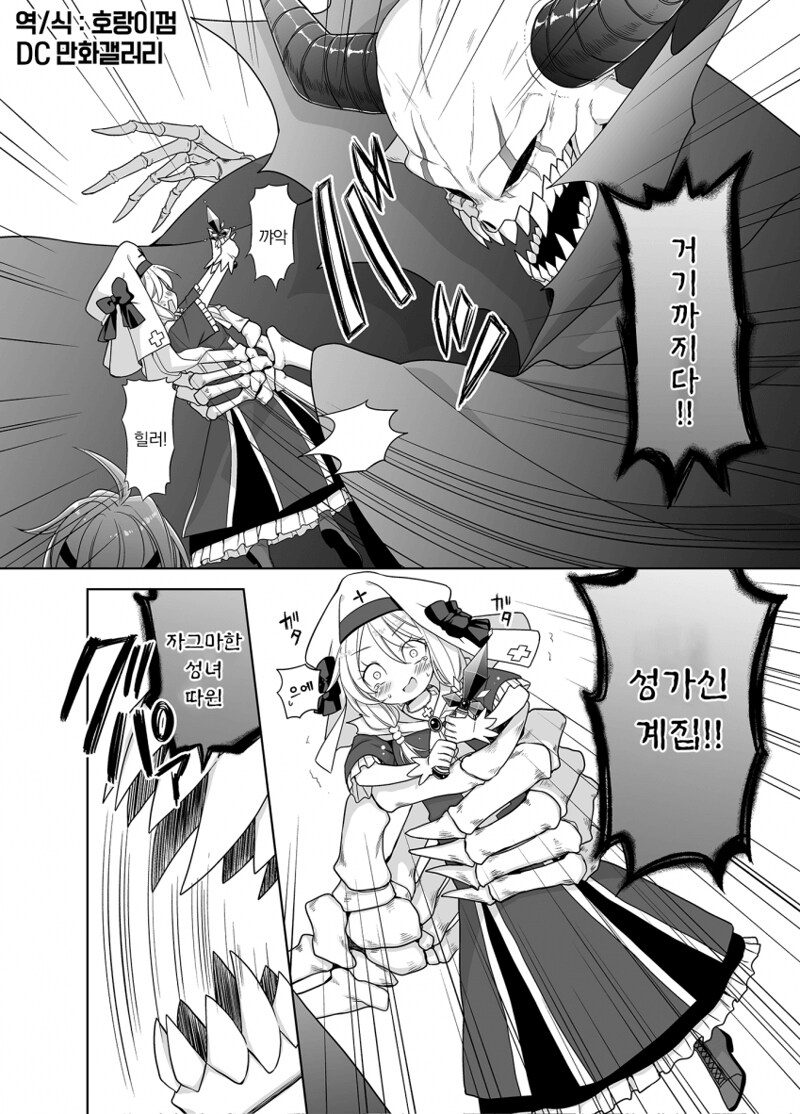 성녀의 성스러운 성수 만화_17.png