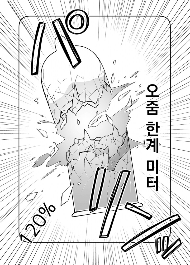 성녀의 성스러운 성수 만화_21.png
