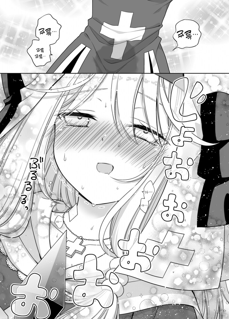 성녀의 성스러운 성수 만화_22.png