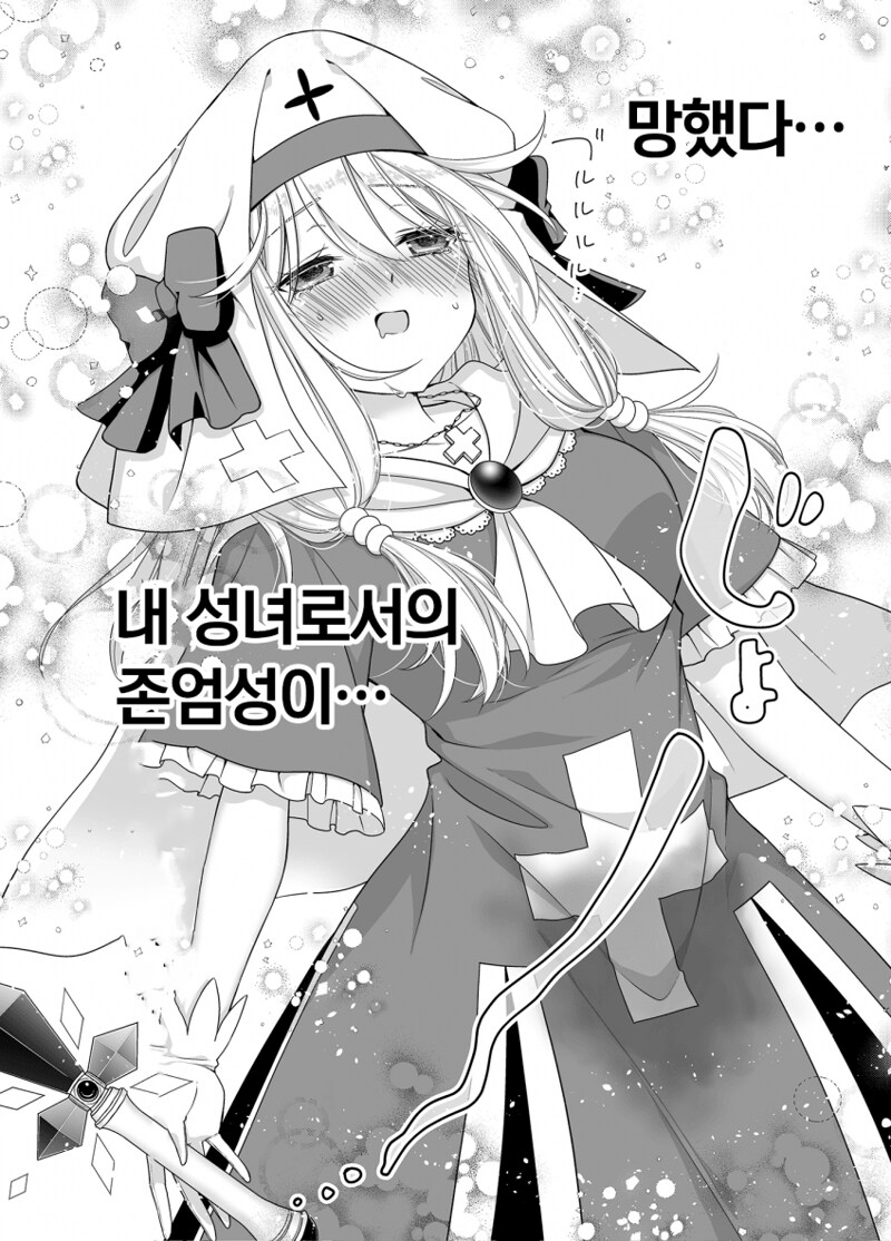 성녀의 성스러운 성수 만화_23.png