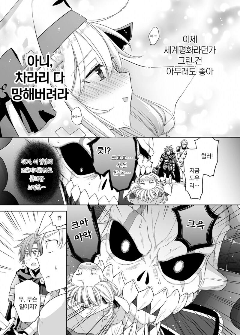 성녀의 성스러운 성수 만화_24.png