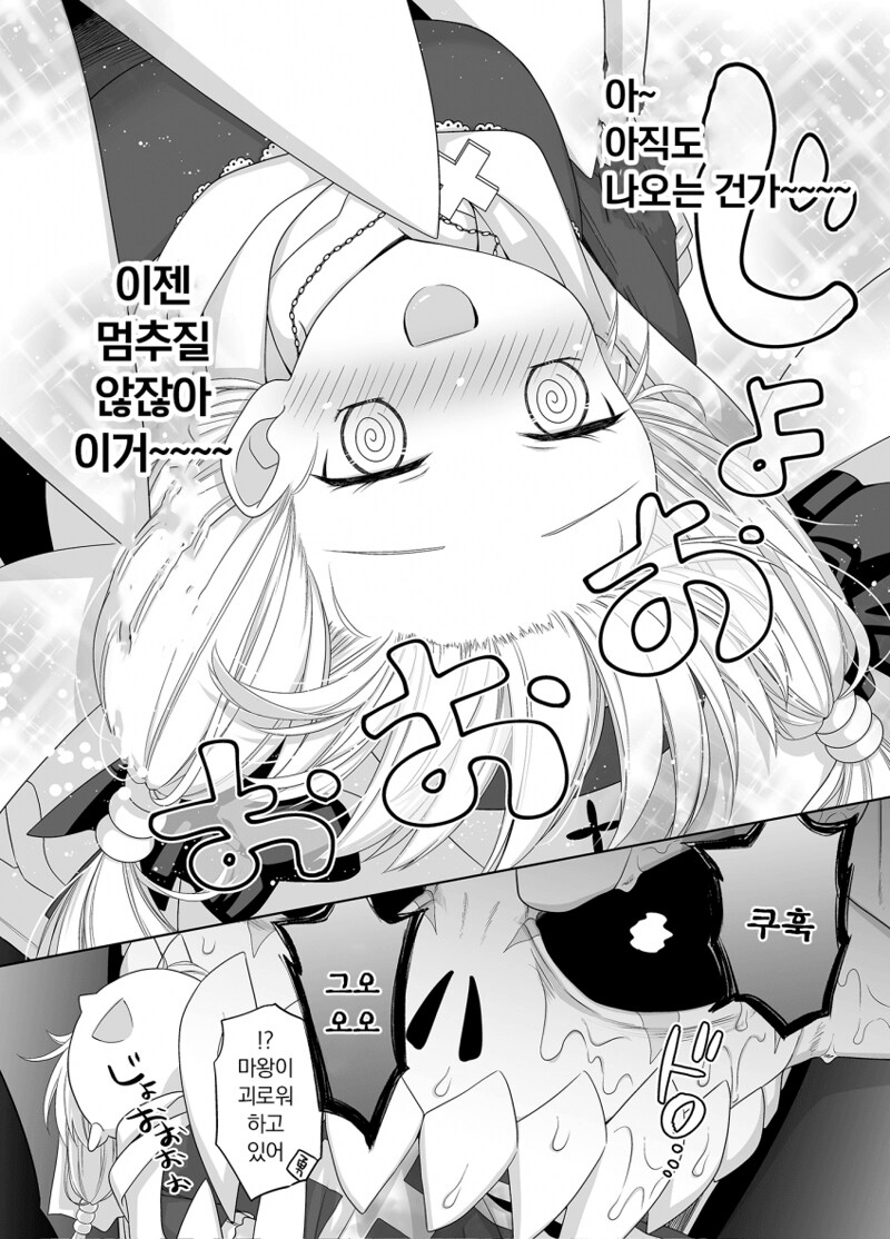 성녀의 성스러운 성수 만화_25.png