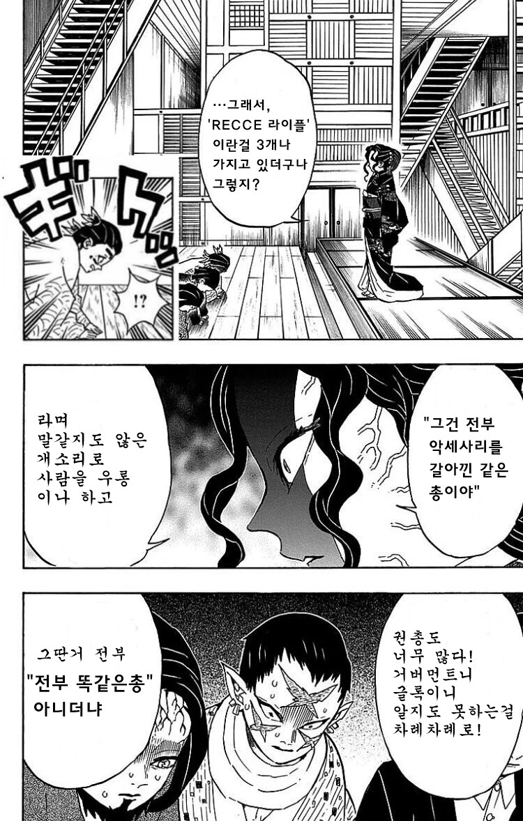 밀덕남편이 아내한테 혼나는 manhwa_2.png
