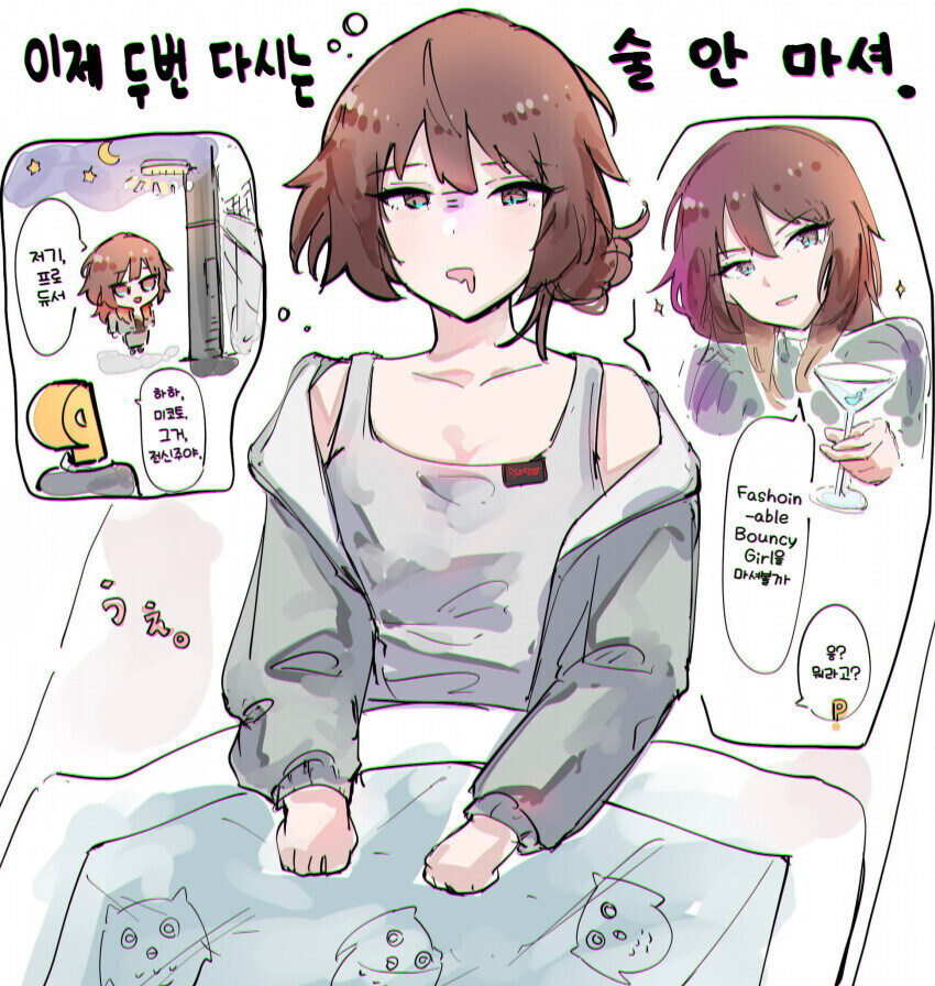 [@] 숙취에 괴로워 하는 아이돌 두명_2.jpg