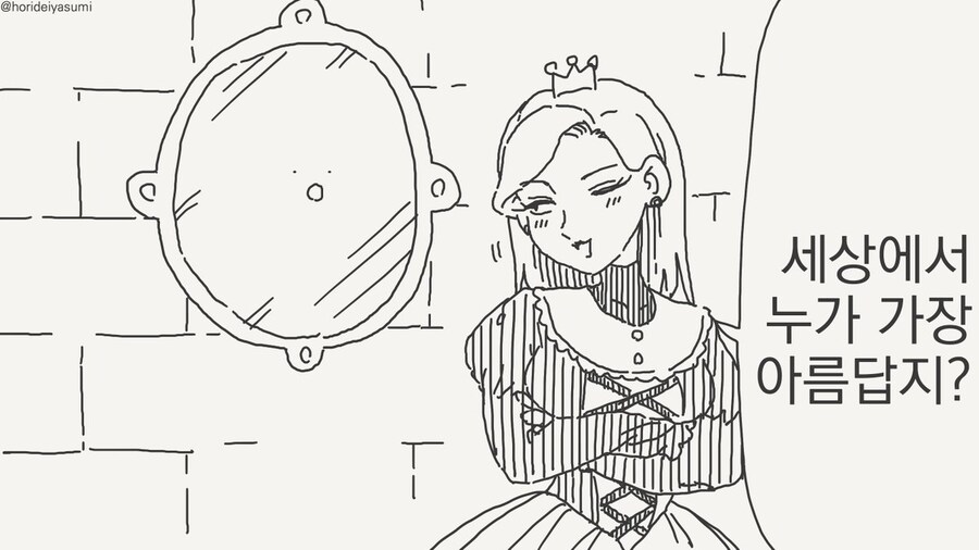 왕비가 질투때문에 싸우는 만화.jpg_1.jpg