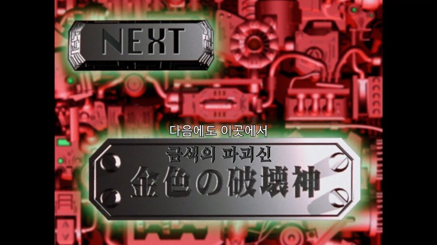 가오가이가]이게 주인공의 이명이 맞나 싶은거_2.jpg