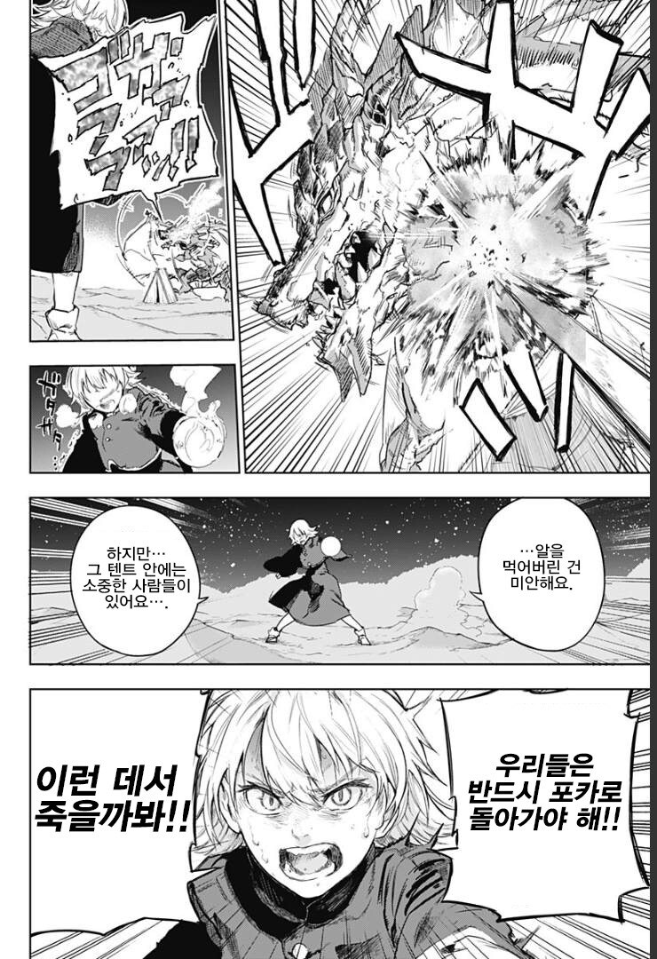 용사파티가 고향으로 돌아가는 만화_24.jpg