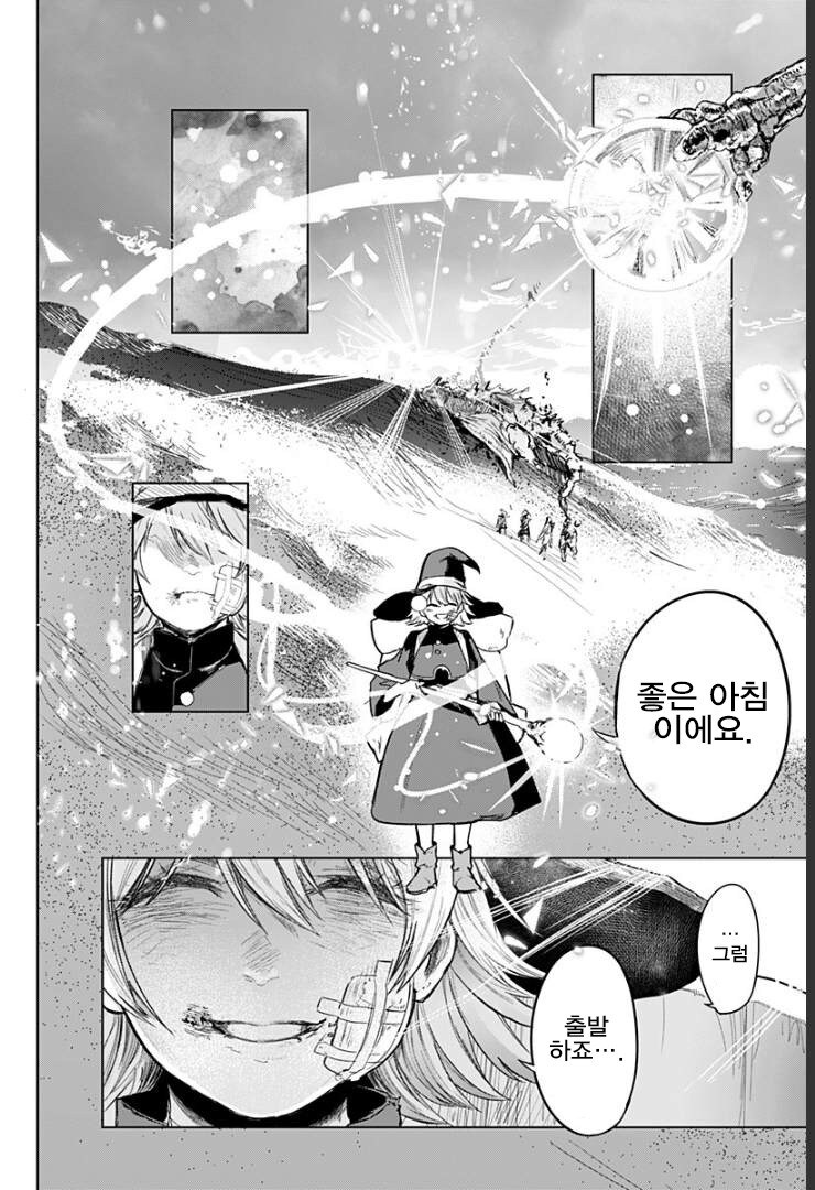 용사파티가 고향으로 돌아가는 만화_26.jpg