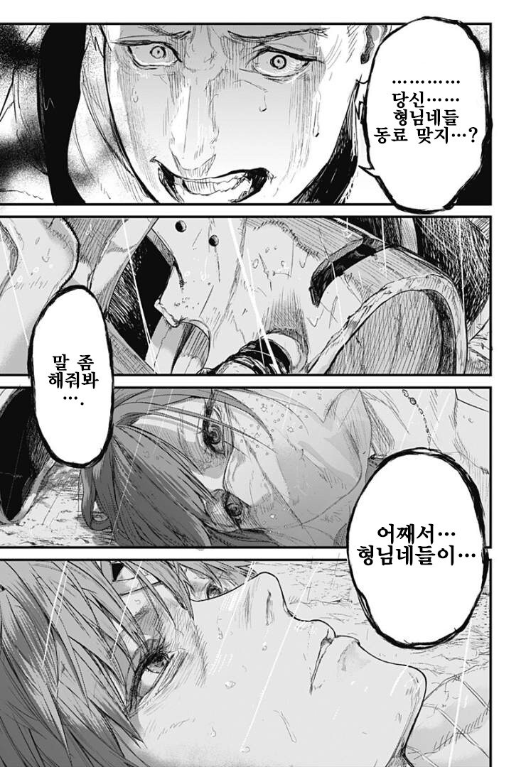 용사파티가 고향으로 돌아가는 만화_29.jpg