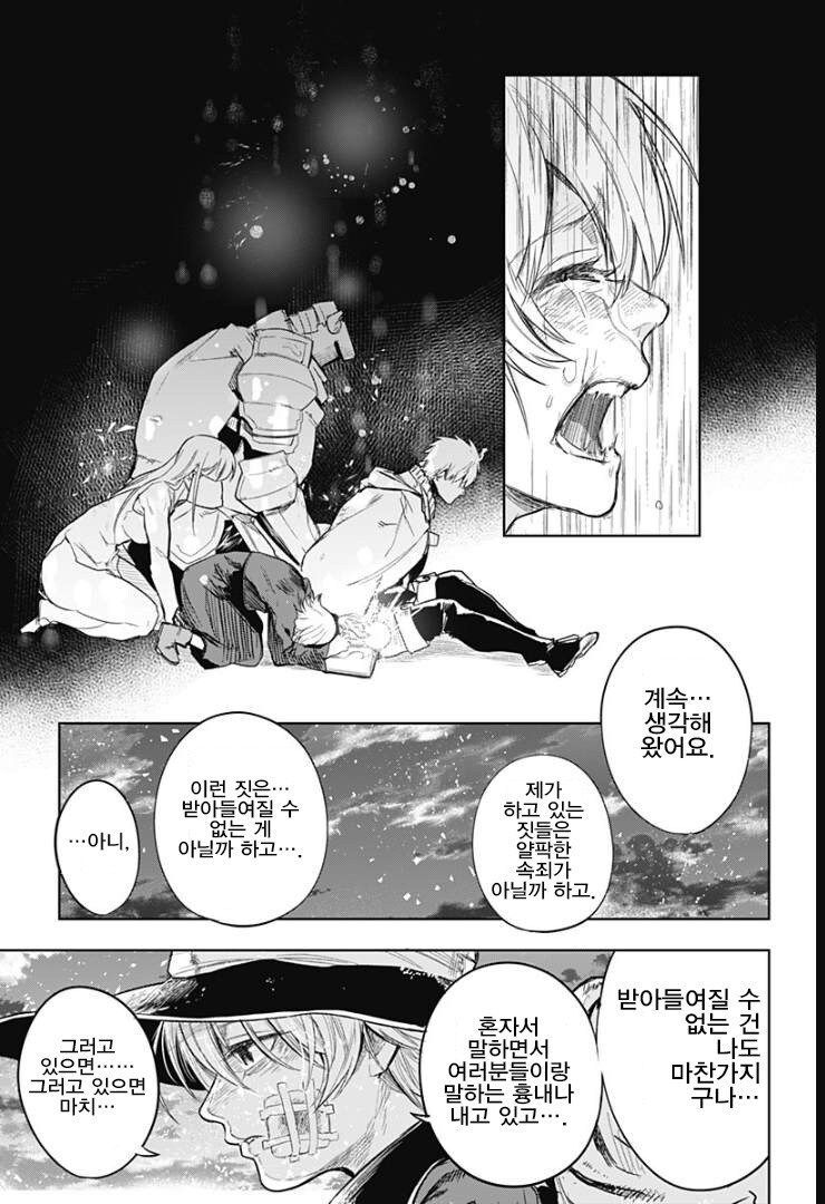 용사파티가 고향으로 돌아가는 만화_37.jpg