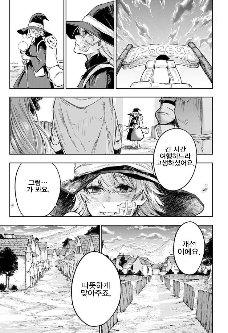 용사파티가 고향으로 돌아가는 만화_39.jpg