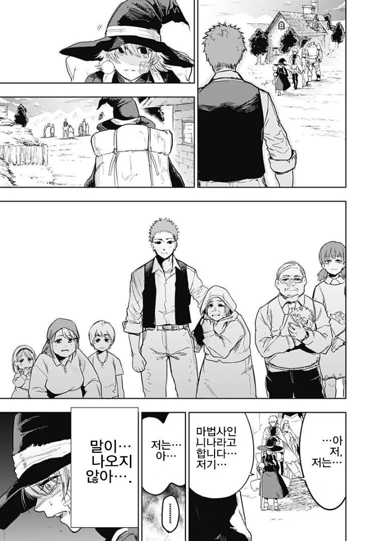 용사파티가 고향으로 돌아가는 만화_42.jpg