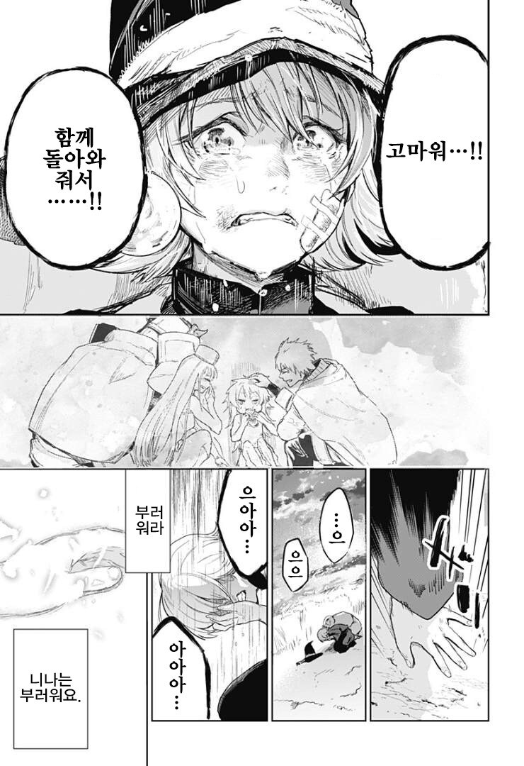 용사파티가 고향으로 돌아가는 만화_46.jpg