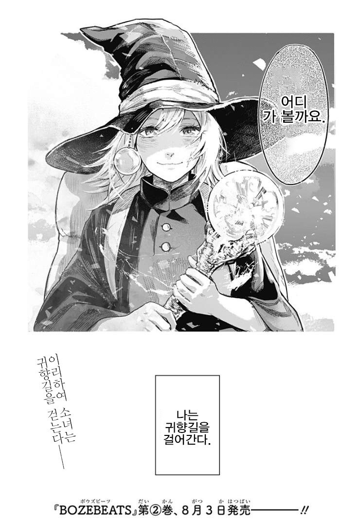 용사파티가 고향으로 돌아가는 만화_50.jpg