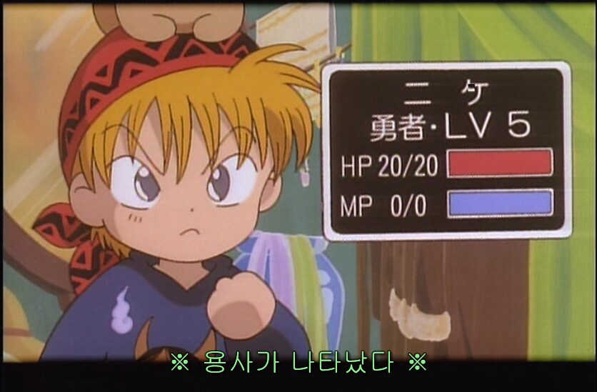 용사가 나타났다._1.png