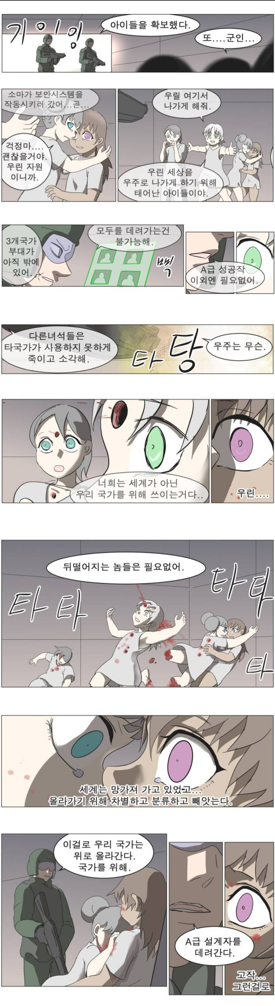 나이트런) 지구가 떡상할수 있었던 최대의 기회.jpg_2.jpg