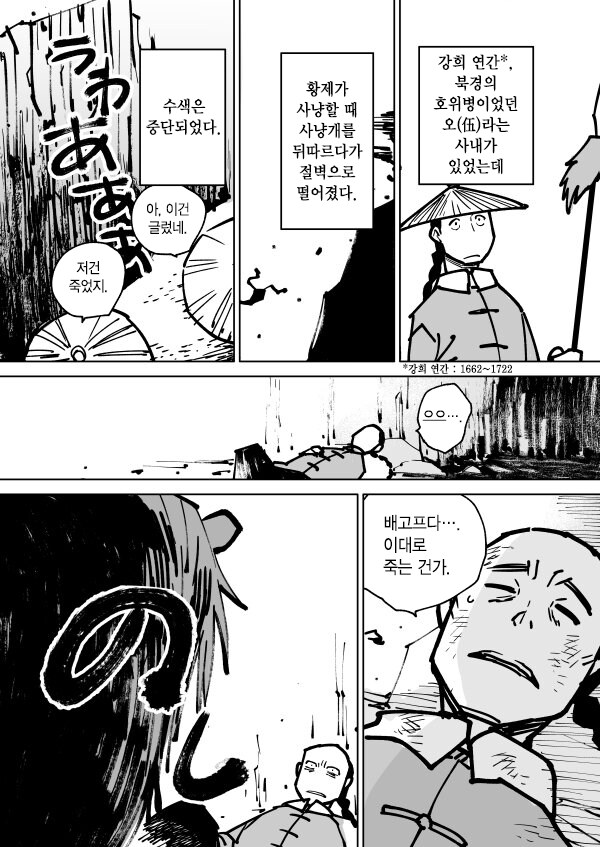 곰이랑 결혼하는 만화_1.png