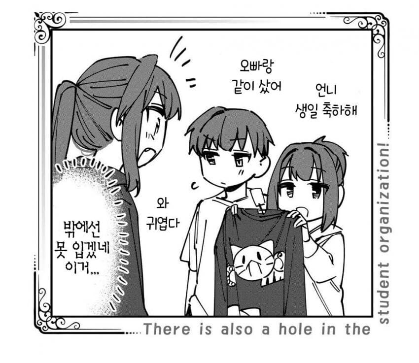 학생회구멍)생일선물을 노브라로 입은 회장_1.jpg